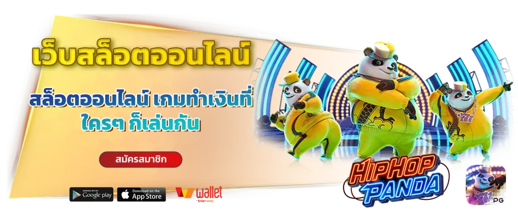 ยินดี365 หวย