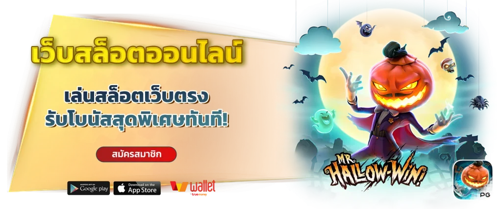 ยินดี หวย365