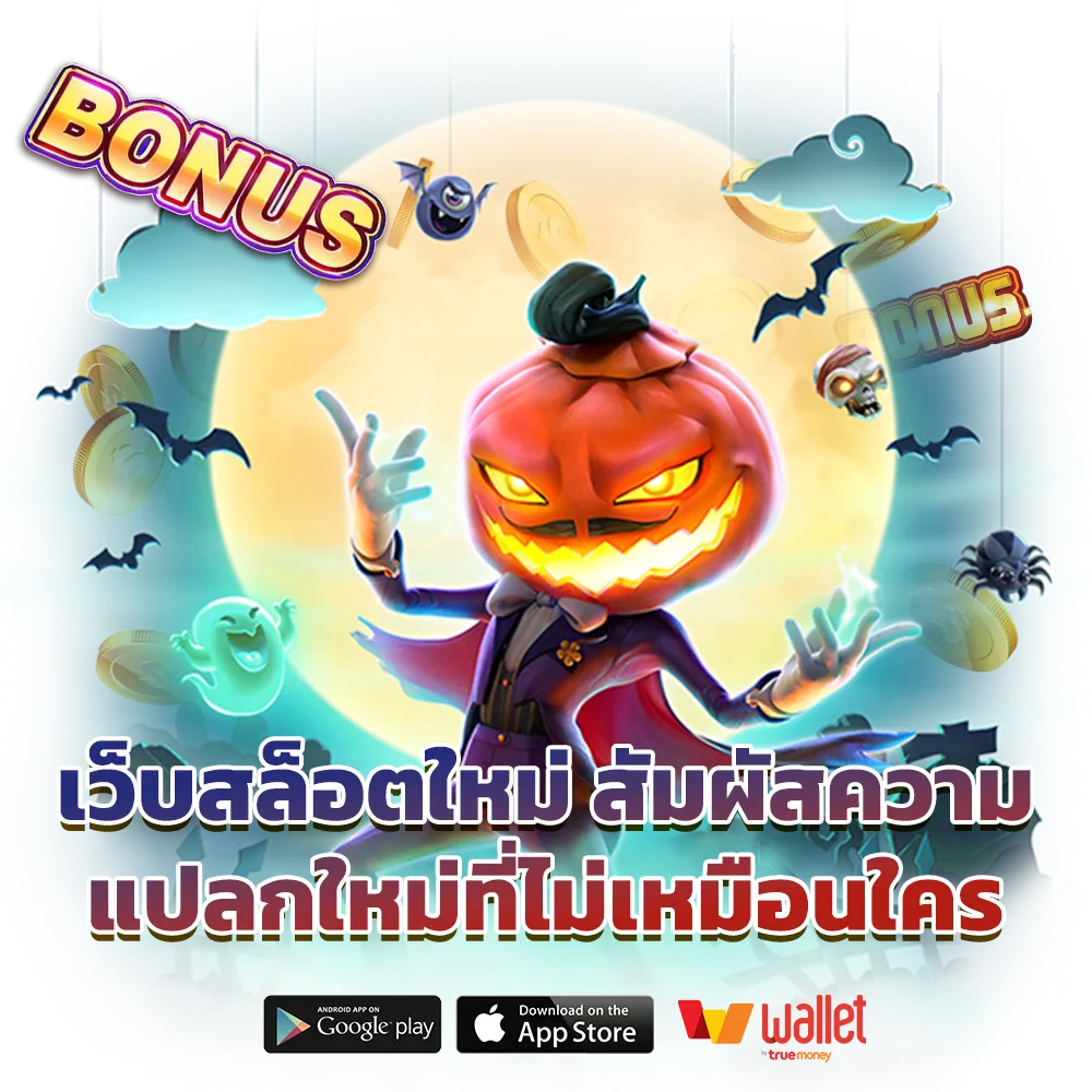 ยินดี หวย365
